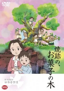 Yakeato no, Okashi no Ki (2006)
