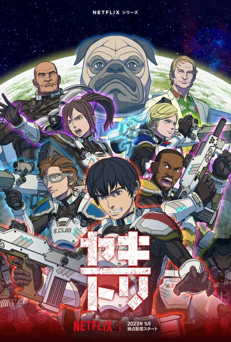 Yakitori: Soldiers of Misfortune (2023)