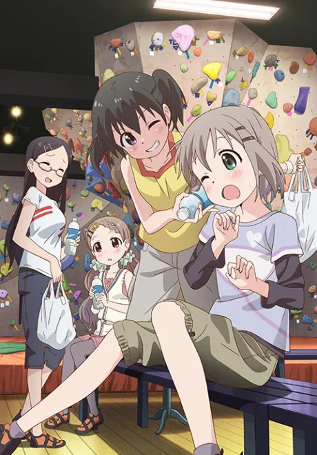 Yama no Susume: Kabette Kowakunai no? (2013)