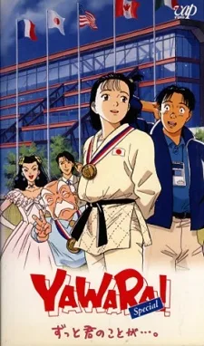 YAWARA! Special: Zutto Kimi no Koto ga... . (1996)