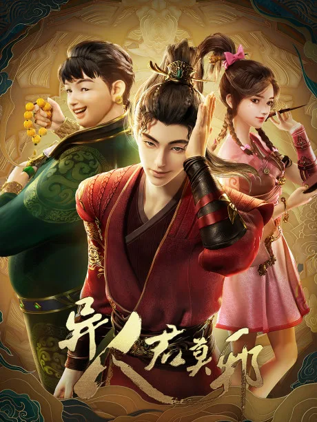 Yiren Jun Moxie (2024)