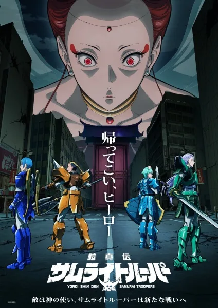 Yoroi-Shinden Samurai Troopers Part 2 (2026)