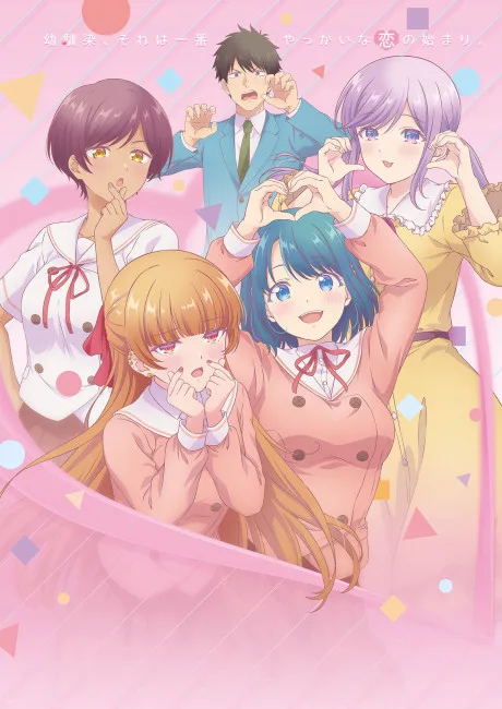 You Can't Be In a Rom-Com with Your Childhood Friends! (2026)