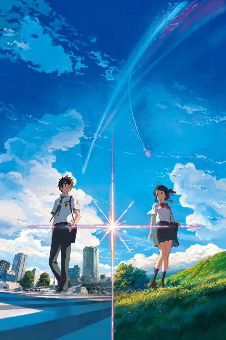 Kimi no Na wa. (2016)