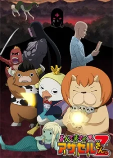 You're Being Summoned, Azazel Z (2013)