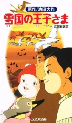 Yukiguni no Ouji-sama poster