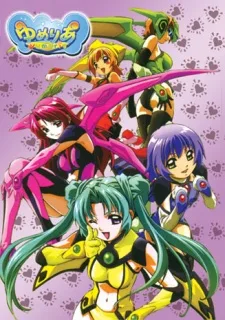Yumeria (2004)