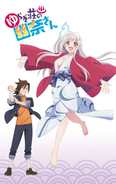 Yuragi-sou no Yuuna-san OVA (2018)