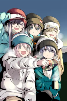 Yuru Camp△ SEASON 2 OVA (2021)