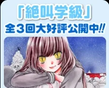 Zekkyou Gakkyuu (2012)