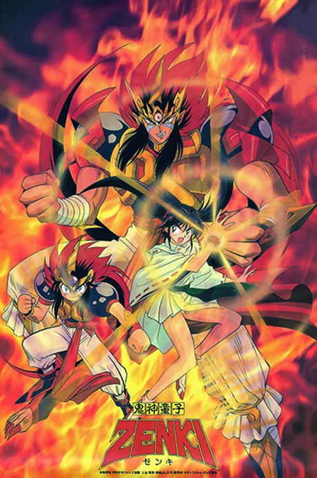 Zenki (1995)