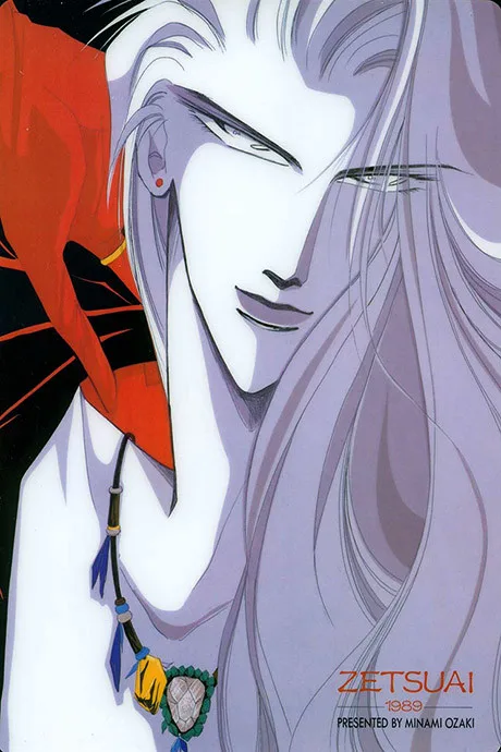 Zetsuai 1989 (1992)