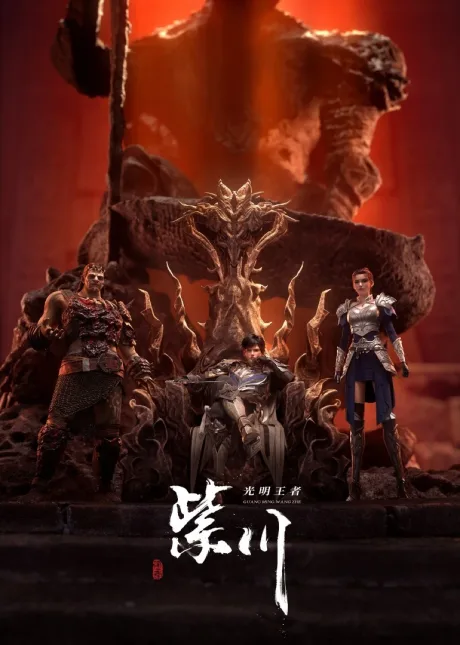 Zichuan 2 (2025)