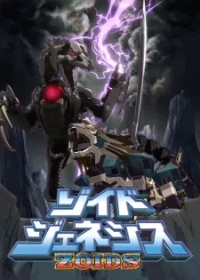 Zoids Genesis (2005)