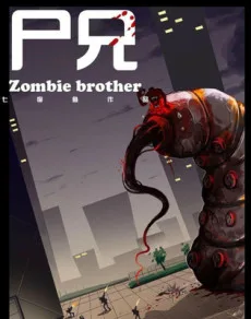 Zombie Brother (2014)