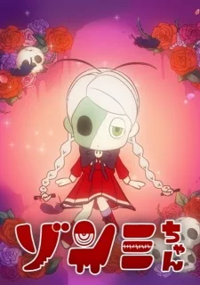 Zonmi-chan: Meat Pie of the Dead (2016)